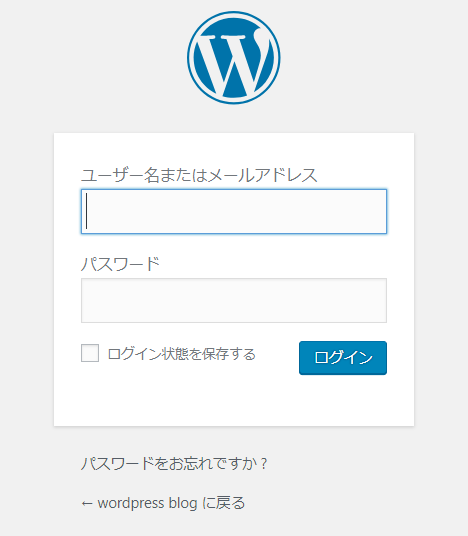 さくらレンタルサーバーwordpressログイン