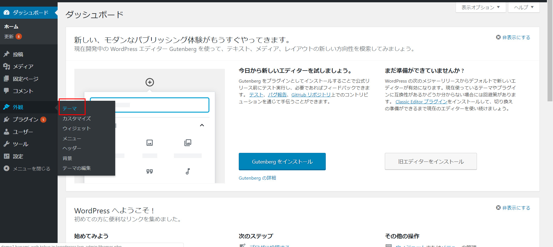 wordpressテーマ無料オンライン動画解説