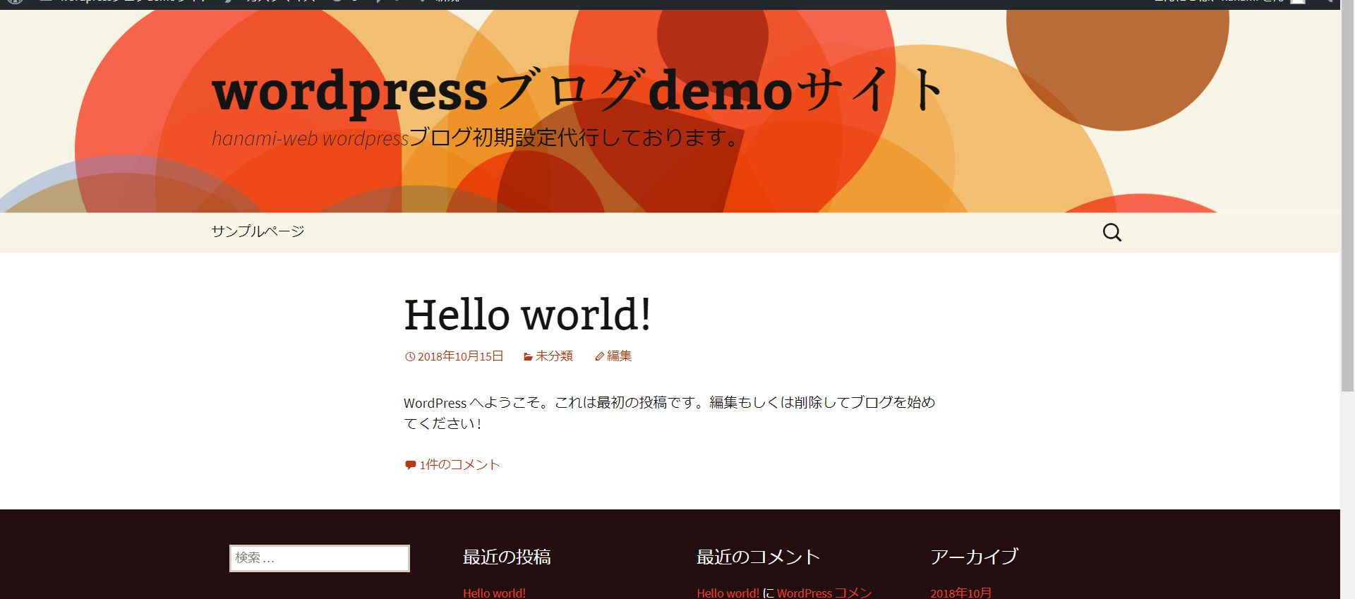 wordpressテーマ無料オンライン動画解説