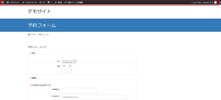 wordpress無料予約システムプラグインMTSbookingsystem設定方法