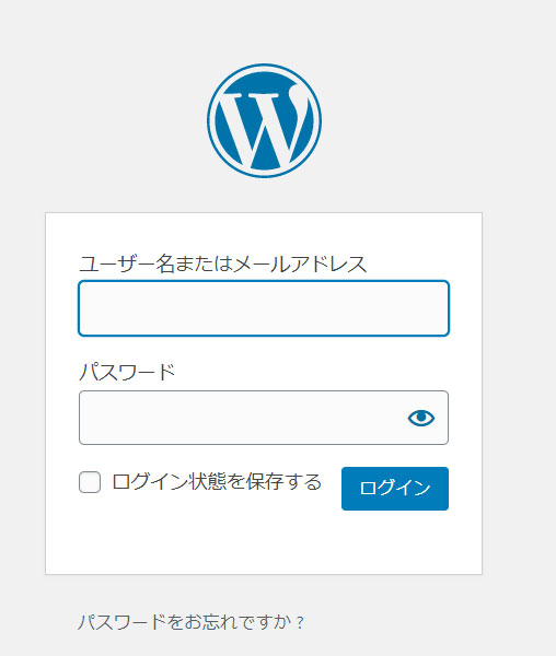 all in one wp migrationとは?設定方法を解説。再度ログイン