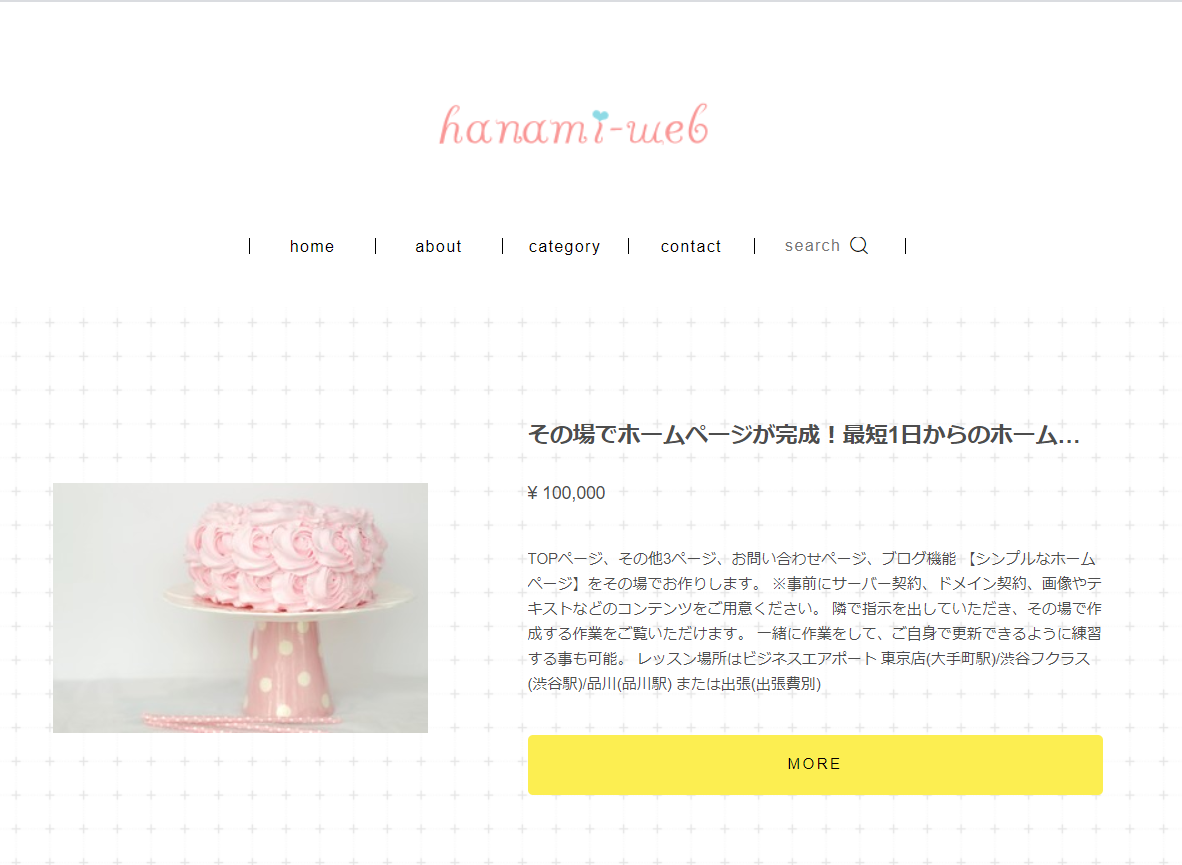 神業windowsのキャプチャー機能 Snipping Tool Hanami Web Wordpress Blog