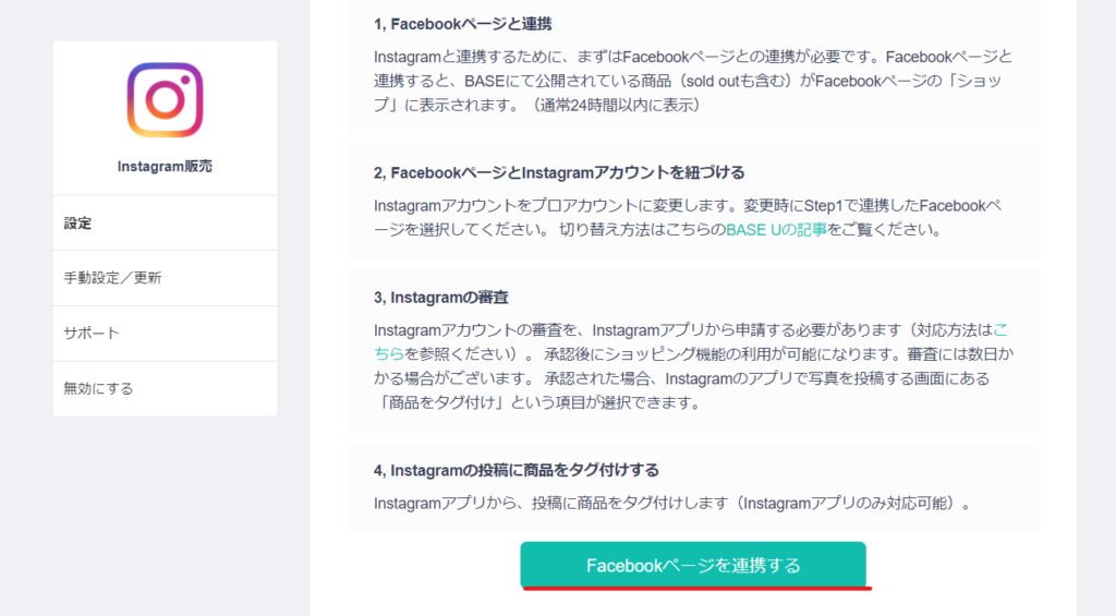 無料で使えるbaseを1週間かけて開設 ２日目 Hanamiweb Blog