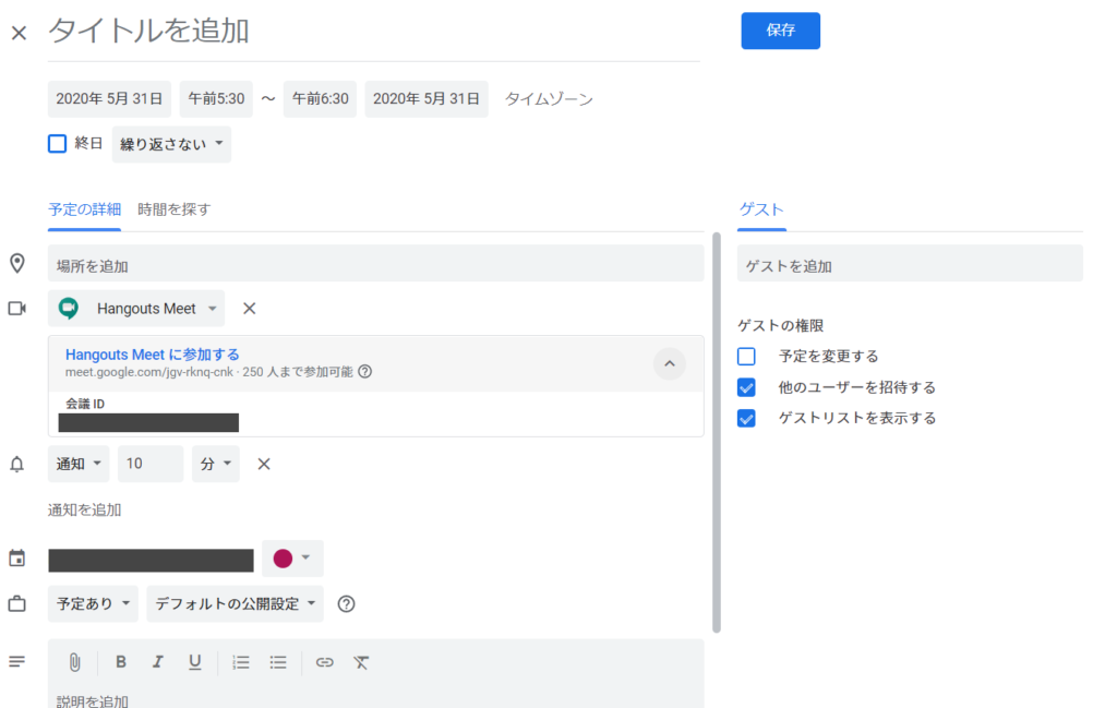 Google Hangout Meetの会議開始方法を解説 Zoomと比較 Hanamiweb Blog