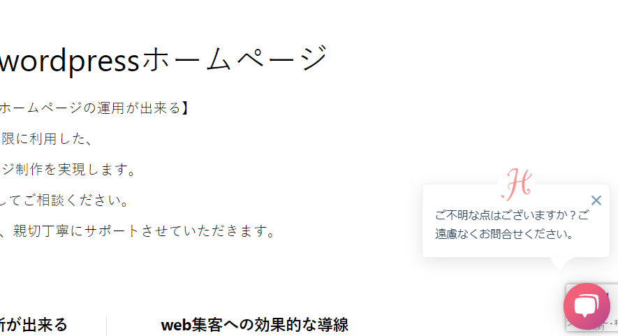 HubSpotチャットボット機能