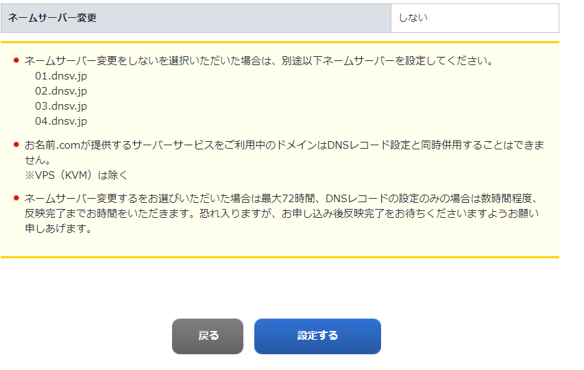 G Suit設定ドメインの所有権の証明とメールの設定MXレコード作成