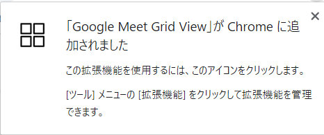 Google Meet Gird View