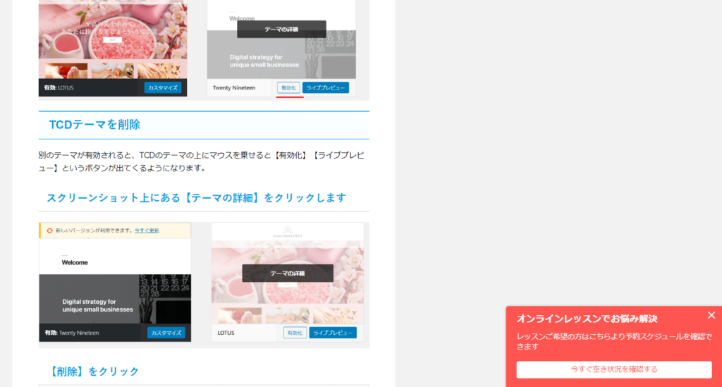 hobspotで右下川出現するポップアップウィンドウCTAを実装!