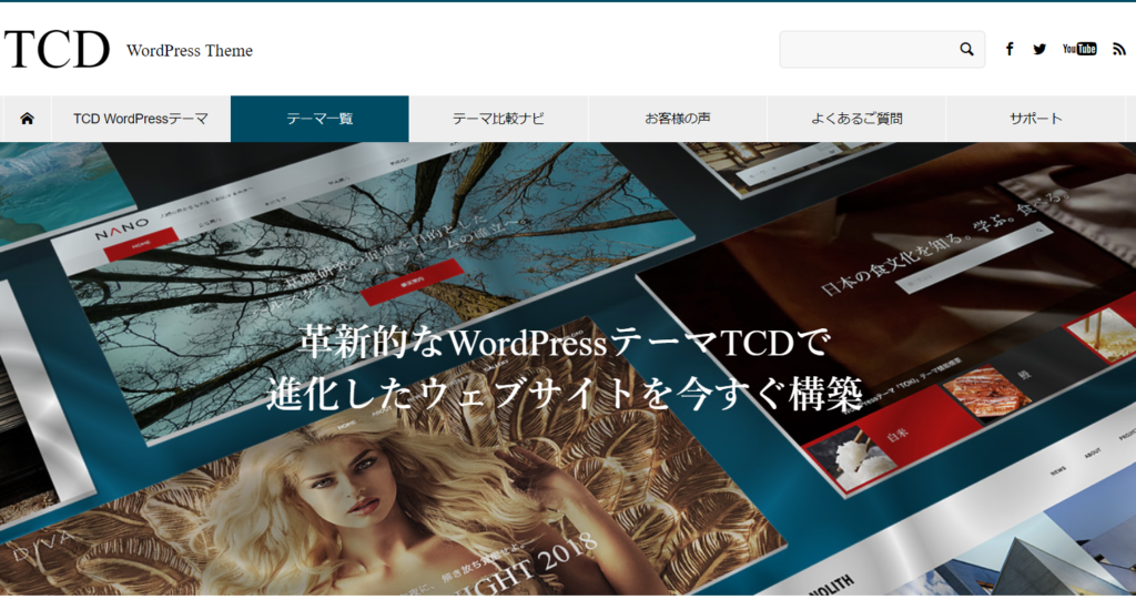 wordpress有料テーマTCD