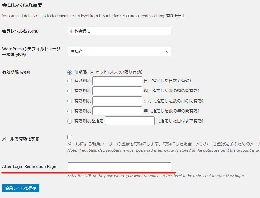 図解 動画解説 Simple Memberships会員登録プラグイン ログイン後 ログアウト後 登録後のリダイレクト設定 登録後の自動ログイン設定 Hanamiweb Blog