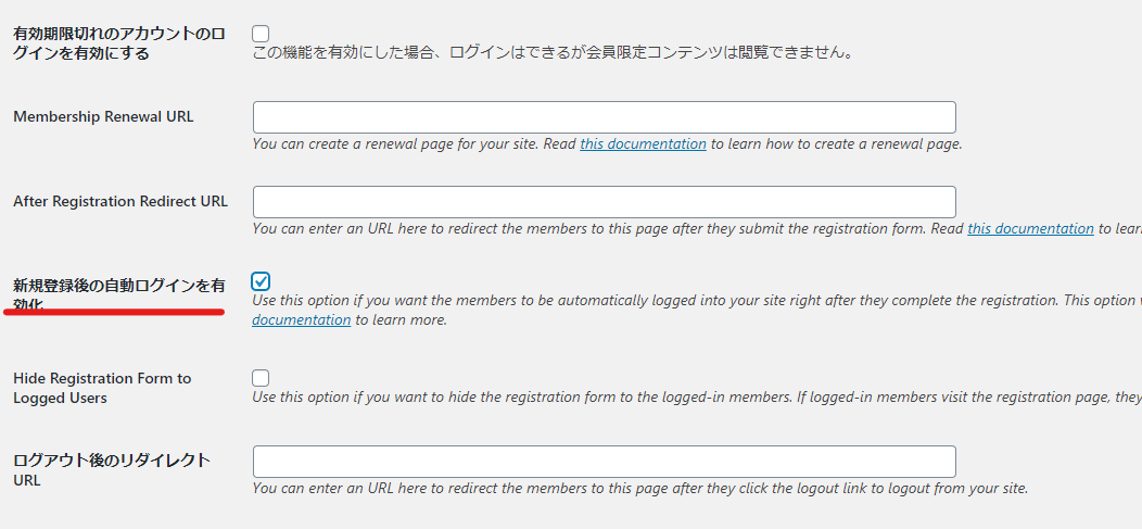 図解 動画解説 Simple Memberships会員登録プラグイン ログイン後 ログアウト後 登録後のリダイレクト設定 登録後の自動ログイン設定 Hanamiweb Blog