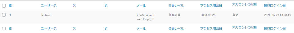 Simple Memberships会員登録プラグイン~新規登録時のアカウント有効化・保留デフォルト設定