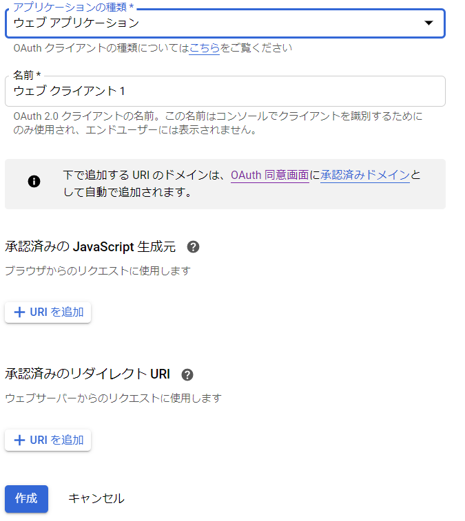 wordpressログインにソーシャルアカウントログイン機能追加