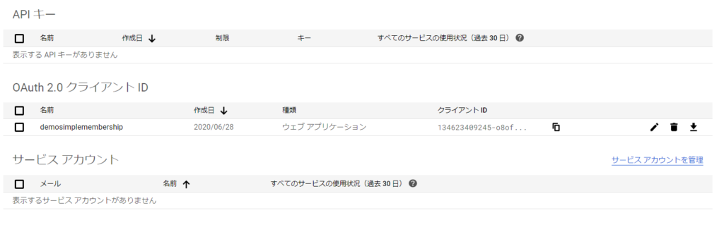 wordpressログインにソーシャルアカウントログイン機能追加