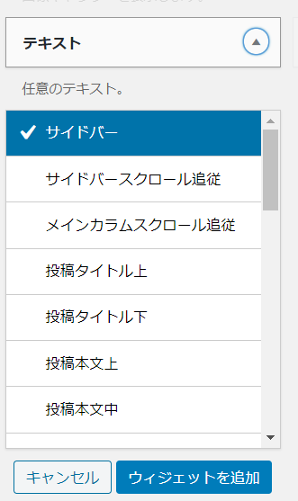 会員登録プラグインSImple Membershipサイドバーにログインウィジェット表示方法