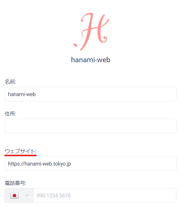 wordpress予約システム管理プラグインamelia会社概要設定ウェブサイト登録