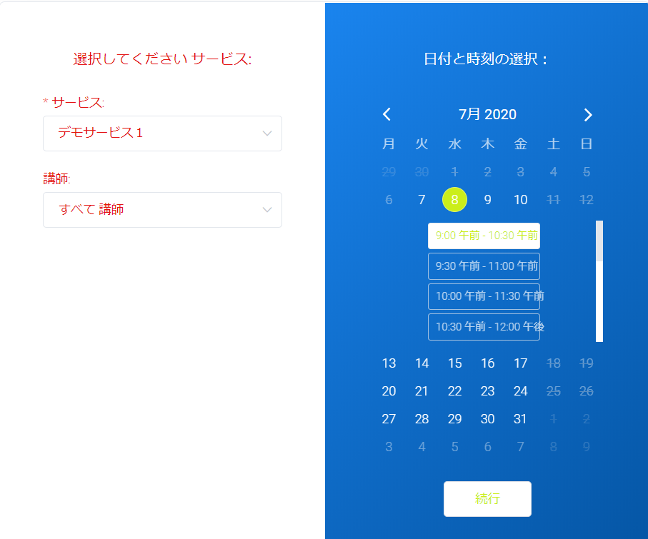wordpress予約管理システムプラグインamelia表示カレンダー色のカスタマイズ