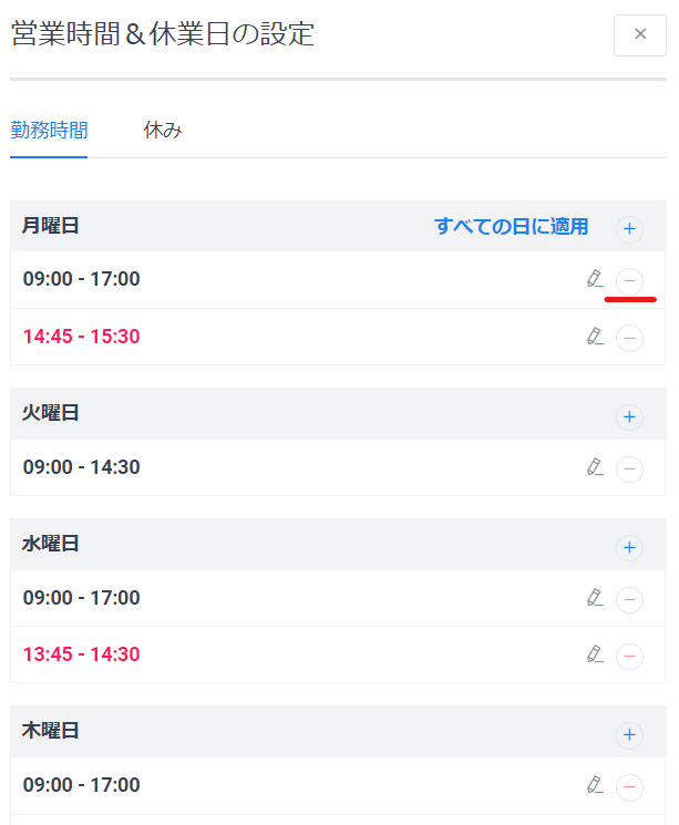 wordpress予約管理システムプラグインAmelia有料版営業日・休業日設定方法