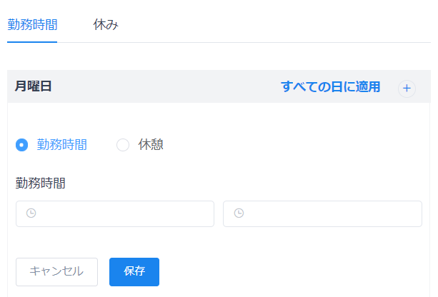 wordpress予約管理システムプラグインAmelia有料版営業日・休業日設定方法