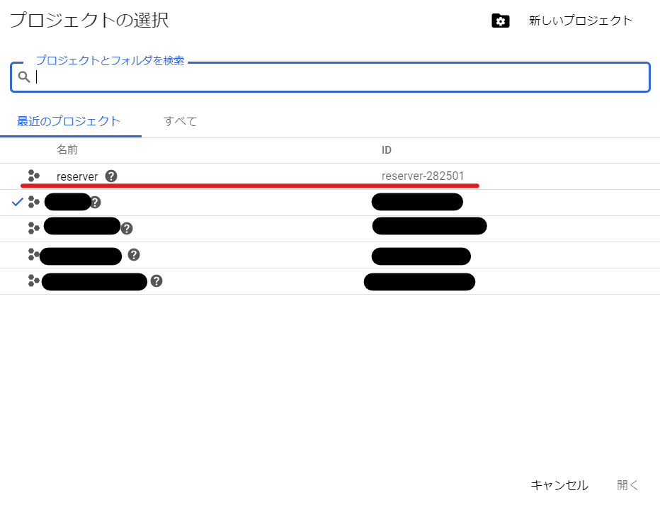 予約管理システムでgoogleカレンダーAPIを設定して、予約を同期