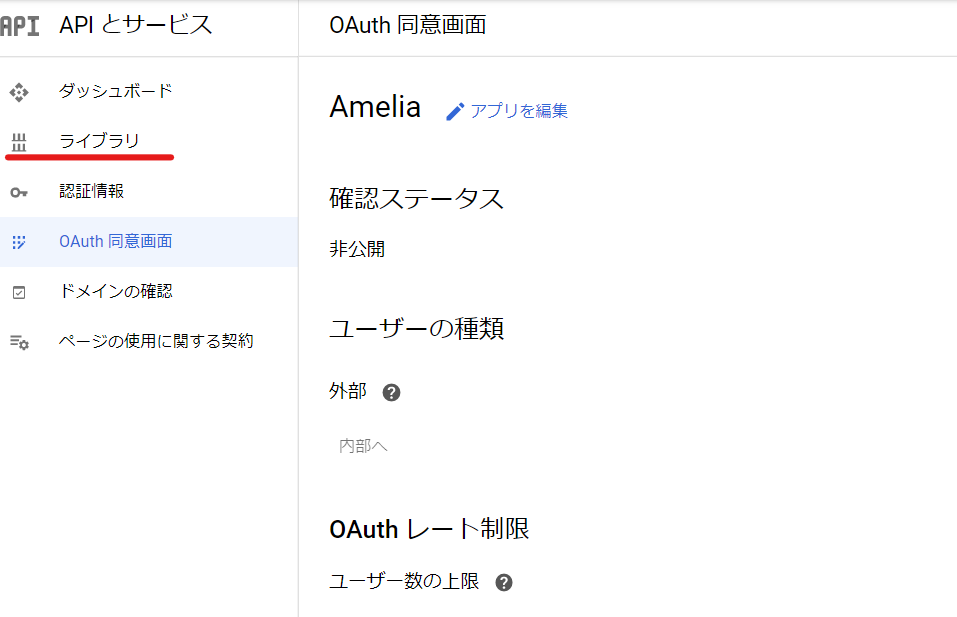 予約管理システムでgoogleカレンダーAPIを設定して、予約を同期