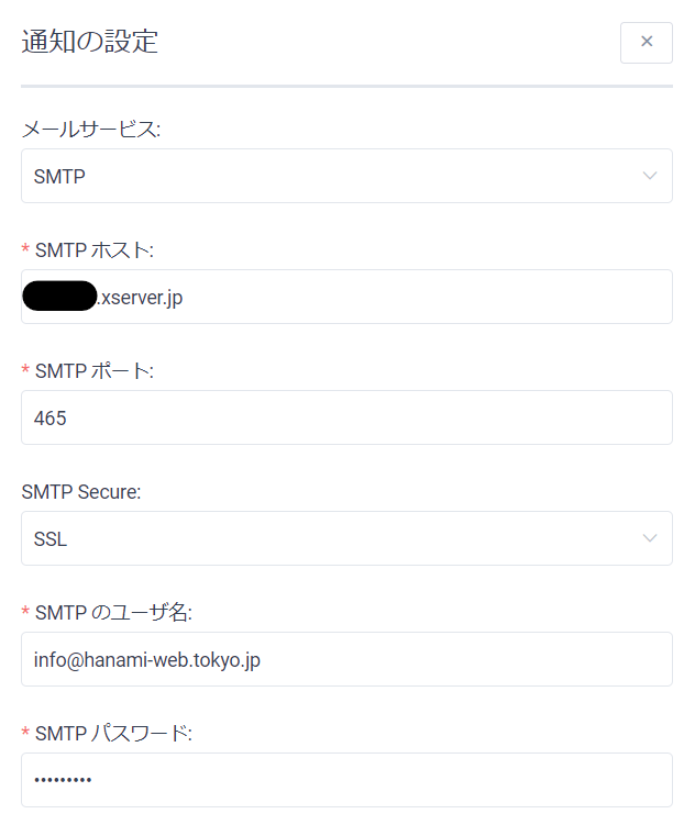 wordrpress予約管理システムプラグインamelia有料版通知設定