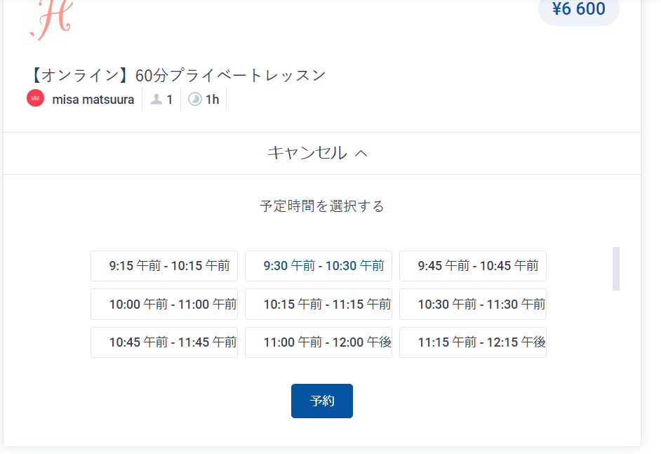 wordpress予約管理プラグインamelia有料版オリジナルサービス検索機能表示方法