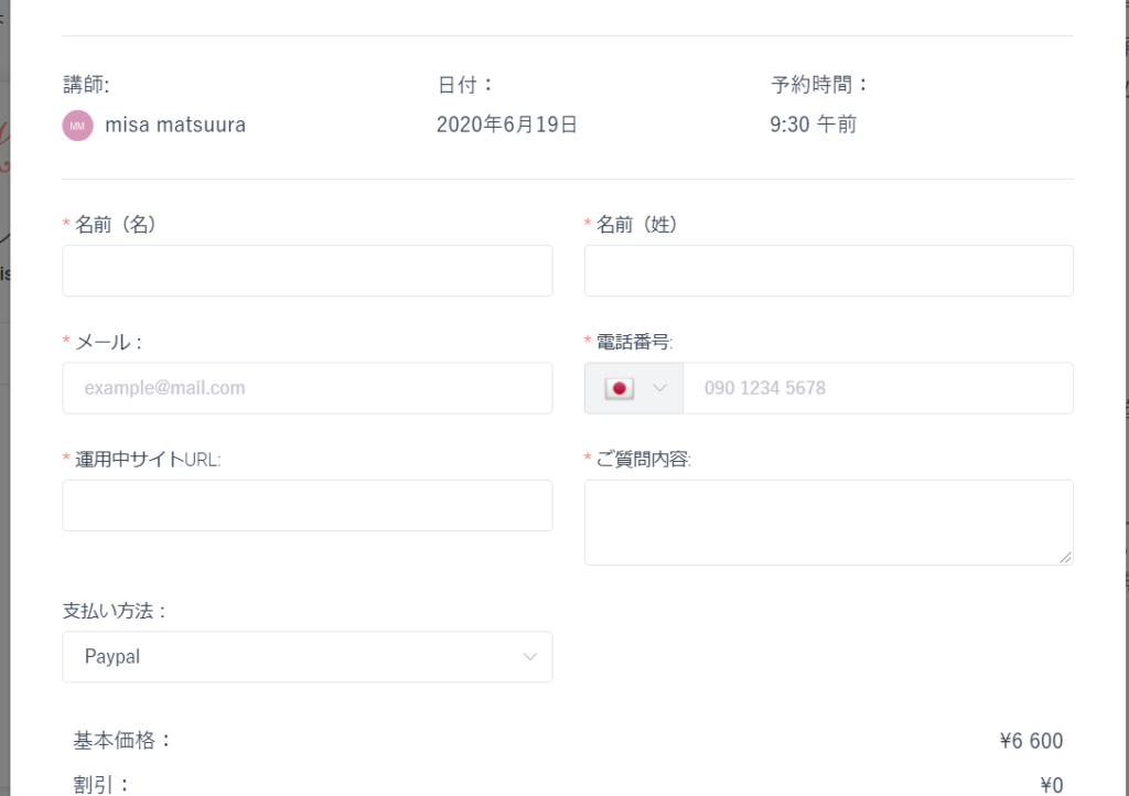 wordpress予約管理プラグインamelia有料版オリジナルサービス検索機能表示方法