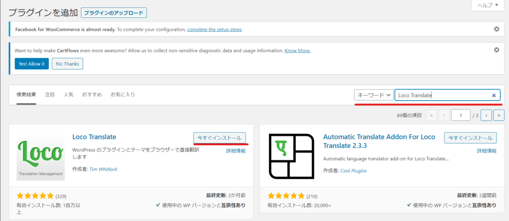 loco translate install