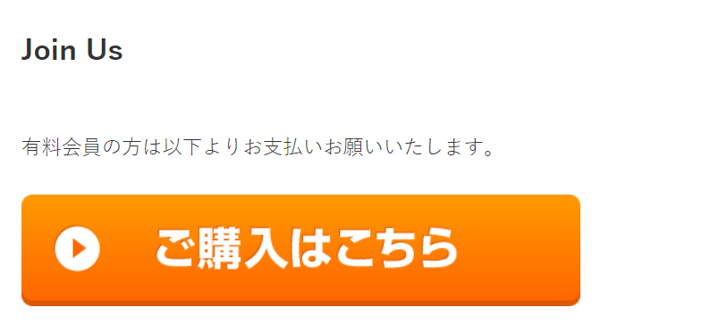 Simple Membershipsオンライン会員サイト・オンラインサロン作成プラグイン~サブスクリプションpaypal決済設定~