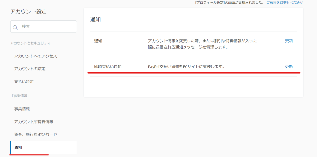 Simple Membershipsオンライン会員サイト・オンラインサロン作成プラグイン~paypal即時支払い通知設定・言語設定~