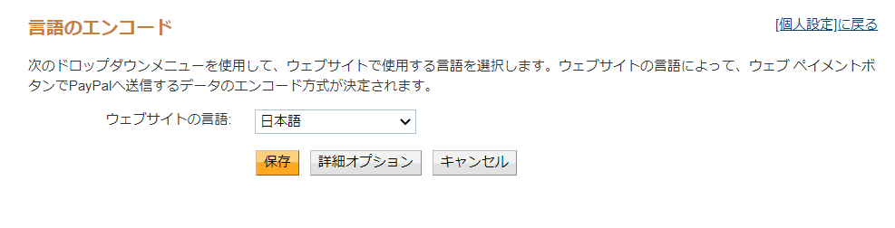 Simple Membershipsオンライン会員サイト・オンラインサロン作成プラグイン~paypal即時支払い通知設定・言語設定~