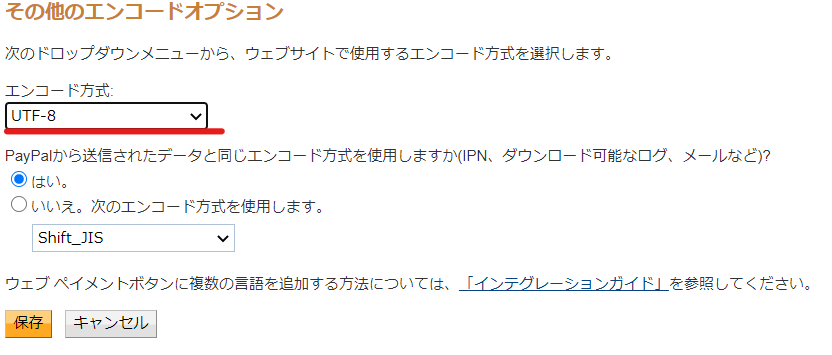 Simple Membershipsオンライン会員サイト・オンラインサロン作成プラグイン~paypal即時支払い通知設定・言語設定~