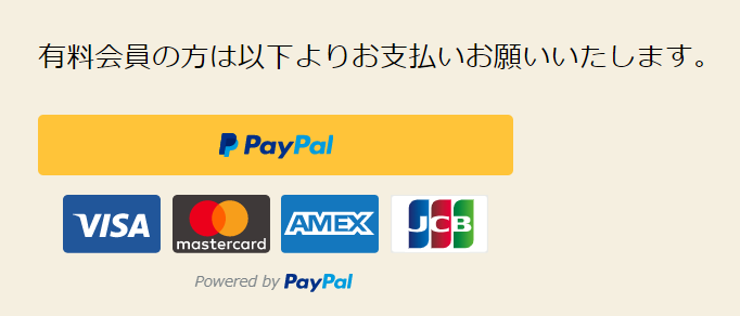 Simple Membershipsオンライン会員サイト・オンラインサロン作成プラグイン~paypal smart checkout決済設定~