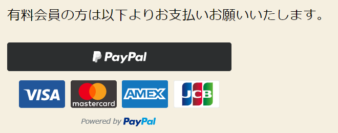 Simple Membershipsオンライン会員サイト・オンラインサロン作成プラグイン~paypal smart checkout決済設定~
