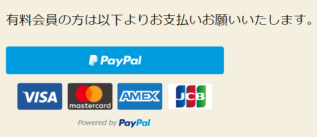 Simple Membershipsオンライン会員サイト・オンラインサロン作成プラグイン~paypal smart checkout決済設定~