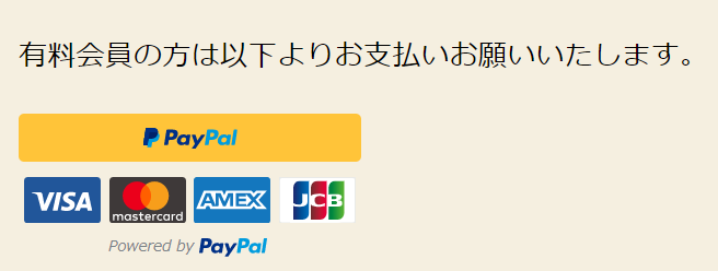 Simple Membershipsオンライン会員サイト・オンラインサロン作成プラグイン~paypal smart checkout決済設定~