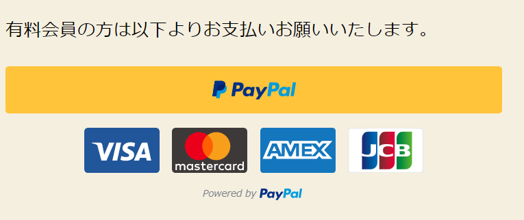Simple Membershipsオンライン会員サイト・オンラインサロン作成プラグイン~paypal smart checkout決済設定~