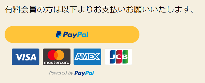 Simple Membershipsオンライン会員サイト・オンラインサロン作成プラグイン~paypal smart checkout決済設定~