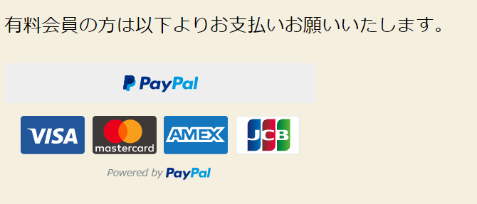 Simple Membershipsオンライン会員サイト・オンラインサロン作成プラグイン~paypal smart checkout決済設定~
