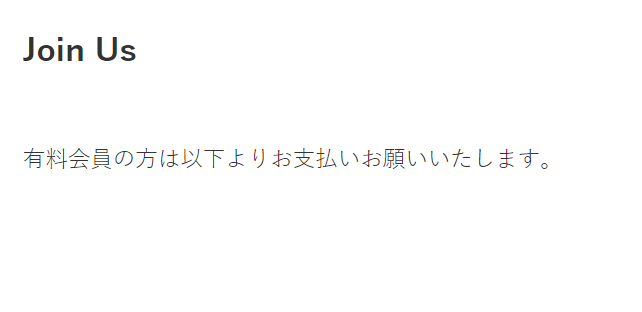 Simple Membershipsオンライン会員サイト・オンラインサロン作成プラグイン~paypal smart checkout決済設定~cocoonでの設定