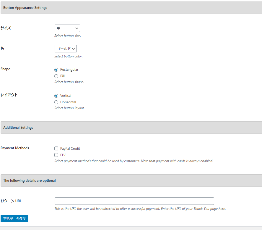 Simple Membershipsオンライン会員サイト・オンラインサロン作成プラグイン~paypal smart checkout決済設定~