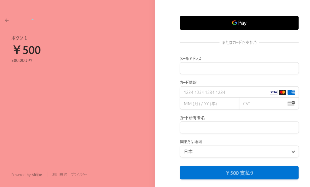 図解 動画解説 Simple Membershipsオンライン会員サイト オンラインサロン作成プラグイン Stripeの購入ボタン設定 Hanami Web Wordpress Blog