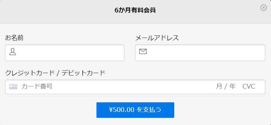 Stripe PaymentsにSImple Membershipを接続