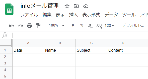 人件費・コスト大幅カットへ!タスク自動管理ツールZapierでGmailを自動でスプレッドシートへ追加する設定