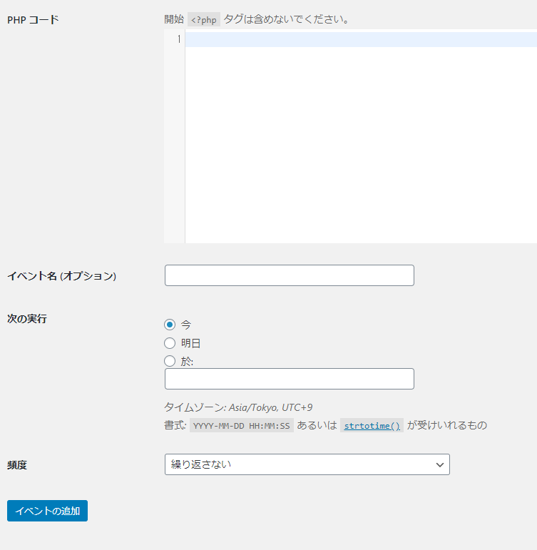 wordpress予約管理システムでのリマインドメール・フォローアップメール自動送信設定メール文面設定