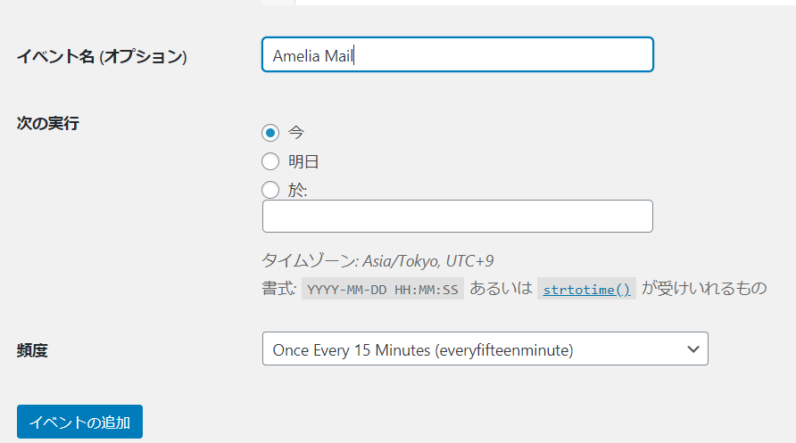 wordpress予約管理システムでのリマインドメール・フォローアップメール自動送信設定メール文面設定