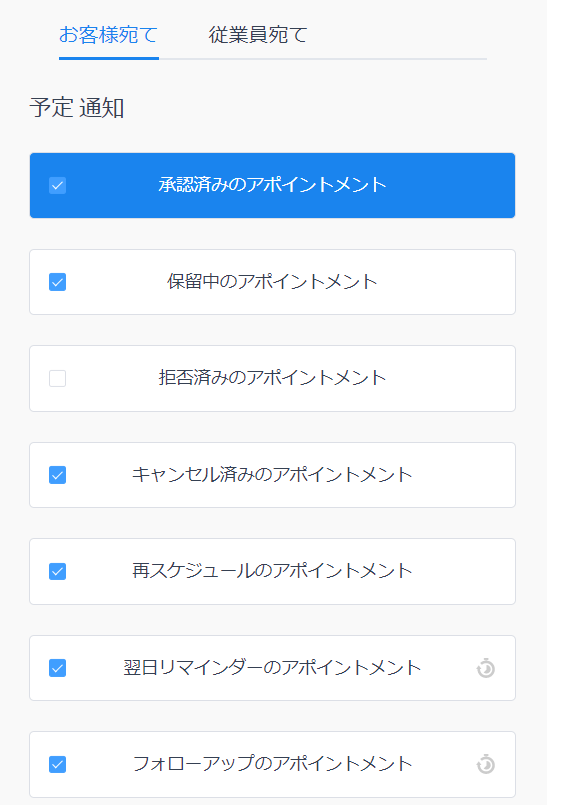 wordpress予約管理システムでのリマインドメール・フォローアップメール自動送信設定
