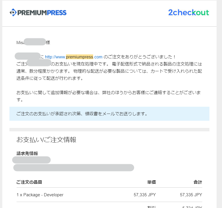 WordPress で マtチングサイト 構築テーマ購入