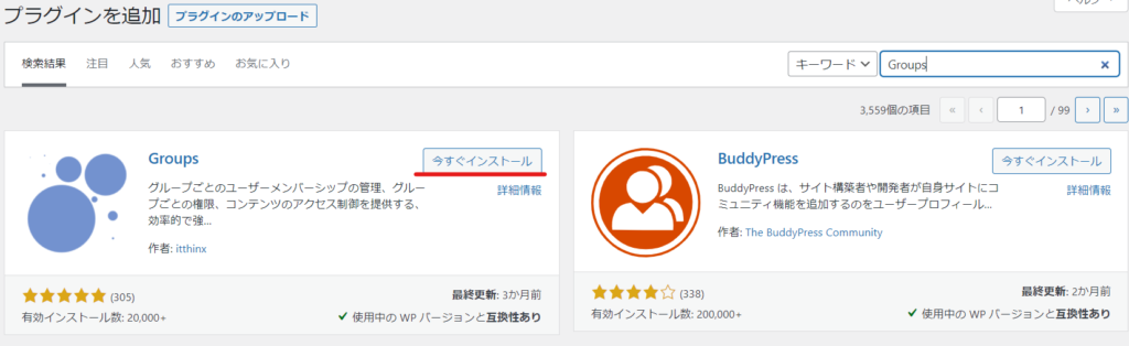 2021年版 会員サイト構築wordpressプラグインを調査 Hanamiweb Blog
